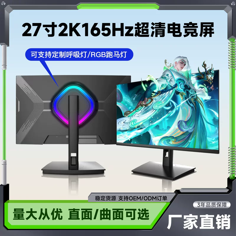 Игровой LCD-дисплей для ноутбука, 27 дюймов, 165 Гц