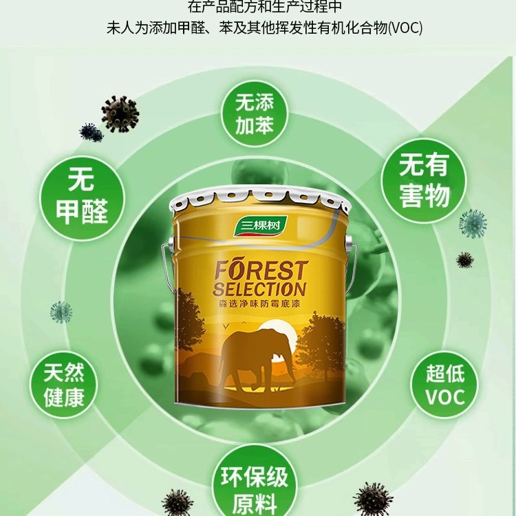 三棵树乳胶漆净味防霉抗碱底漆墙漆室内油漆家用自刷涂料内墙批发