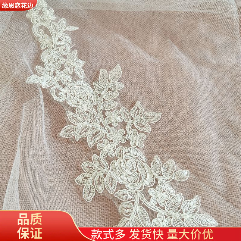 车股刺绣蕾丝花边对花  婚纱礼服diy辅料花朵 2017新款 30*12.5cm