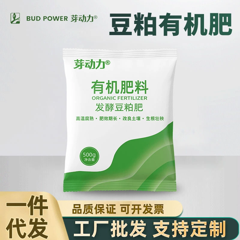 Удобрение из соевого шрота Yadongli для домашнего садоводства: для цветов, плодовых деревьев, зеленых растений, балконных растений в горшках, огородов, почвенных культур, удобрение для цветов