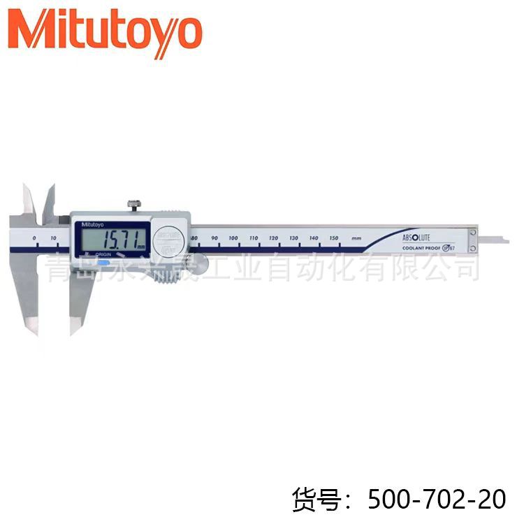 Mitutoyo日本三丰防冷却液卡尺500-702-20/500-703-20/500-706-20