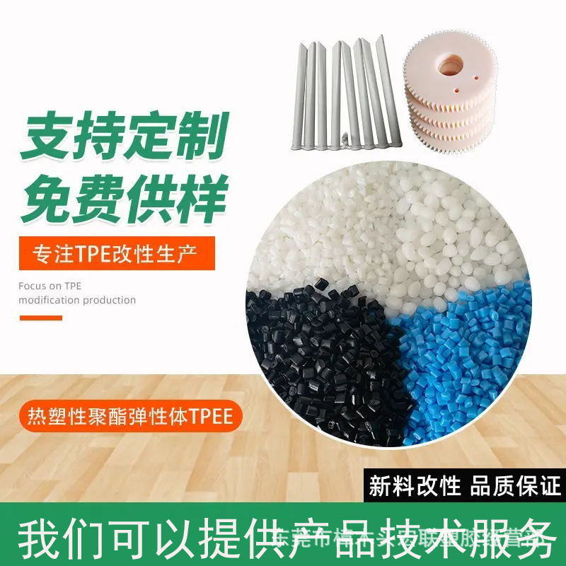 TPEE 5526美國杜邦Hytrel® TPC-ET 5526