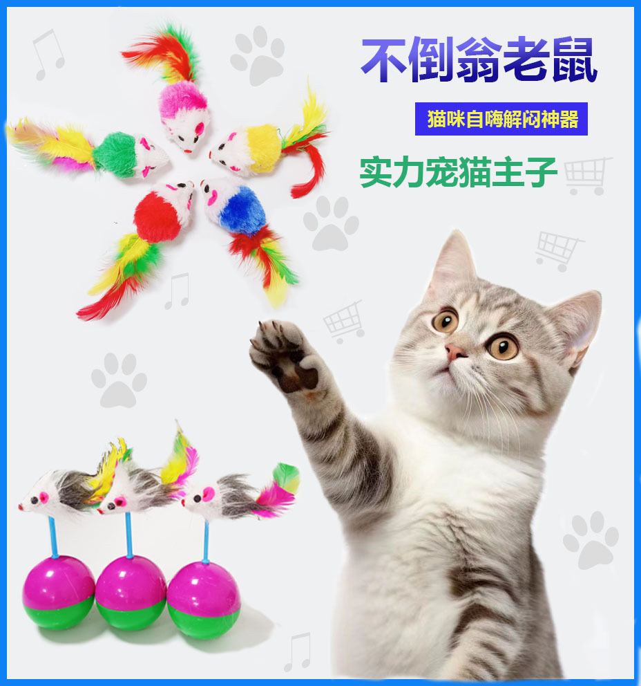 다채로운 봉제 쥐 [내장 딸랑이 돌] [임의의 색상]