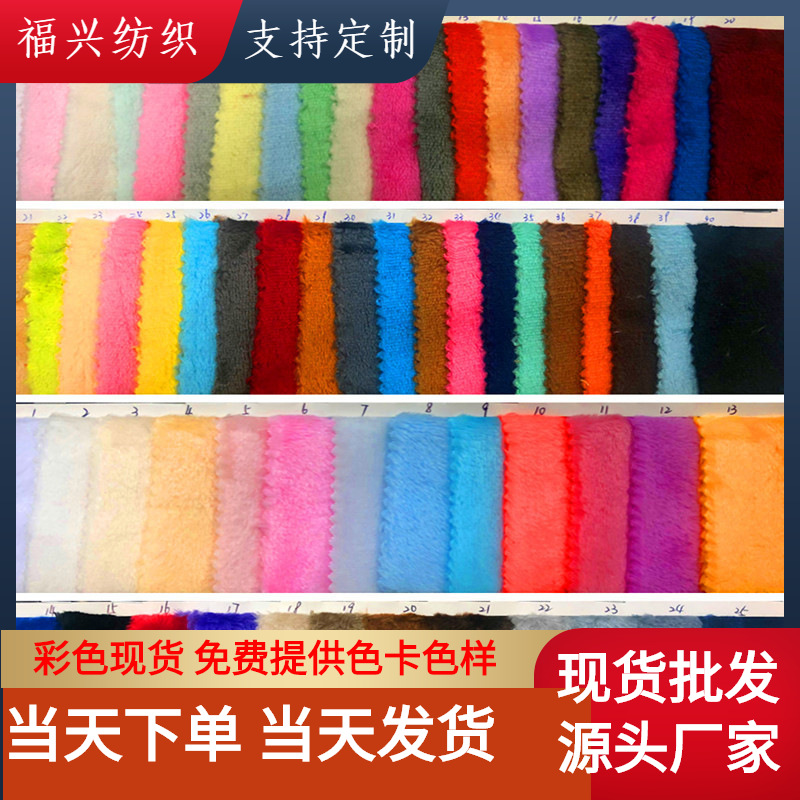 现货加厚双面法兰绒220g260g 300g 法莱绒 睡衣超柔保暖面料