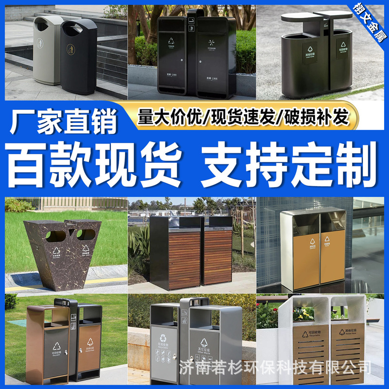 Outdoor Trash Cans, Stainless Steel Sanitation Outdoor Trash Bins, Community Parks, Villas, Courtyards, Public Places Trash Bins