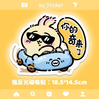 novice on the road internship – Body sticker - usaki-your-qi-is-here-strong-reflective-magnetic-paste