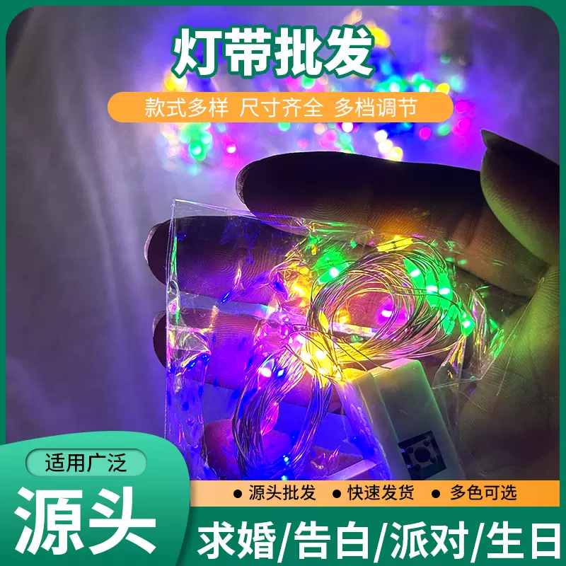 灯串小灯花束用led灯串三挡调节led彩灯串3米30灯装饰礼品灯串厂