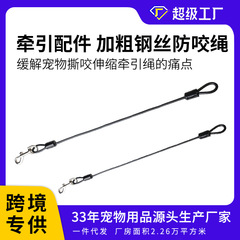 Dog anti-bite wire rope, dog leash, medium and large dog Samoyed dog walking rope, source manufacturer, pet dog leash
