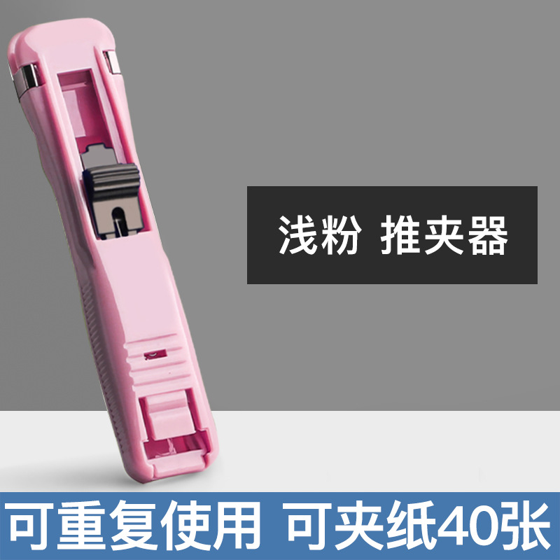 Clip de empuje transparente Clip de repuesto Clip de respaldo Clip de papel especial para papelería de papel de prueba Clip de grapa sin aguja