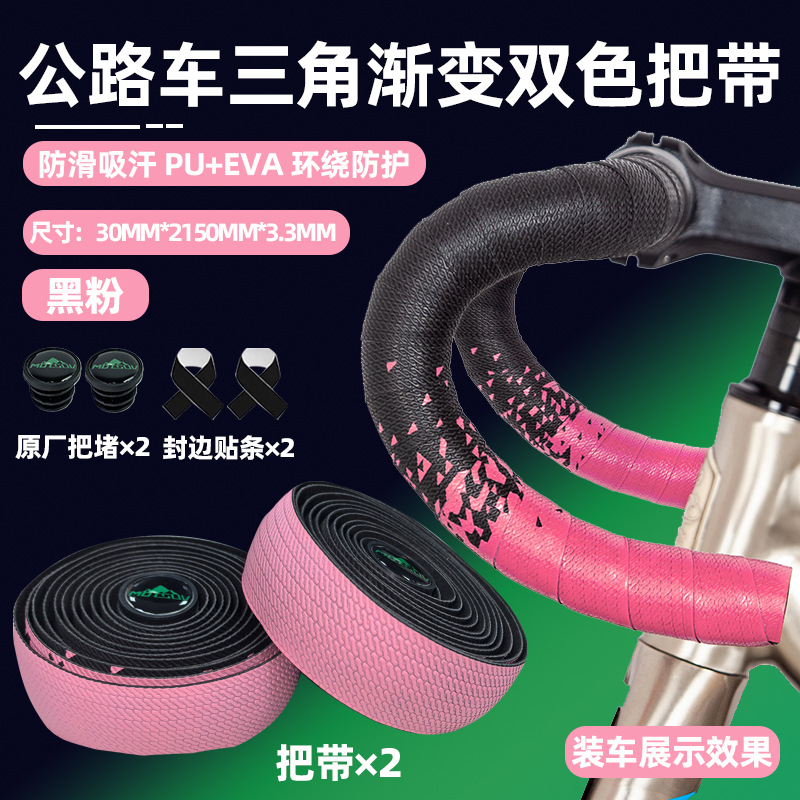 Gradient handlebar tape pink