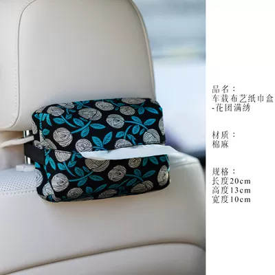 car tissue box, car | Car tissue box/set - no-specifications-car-mounted-fabric-tissue-box-floral-embroidery