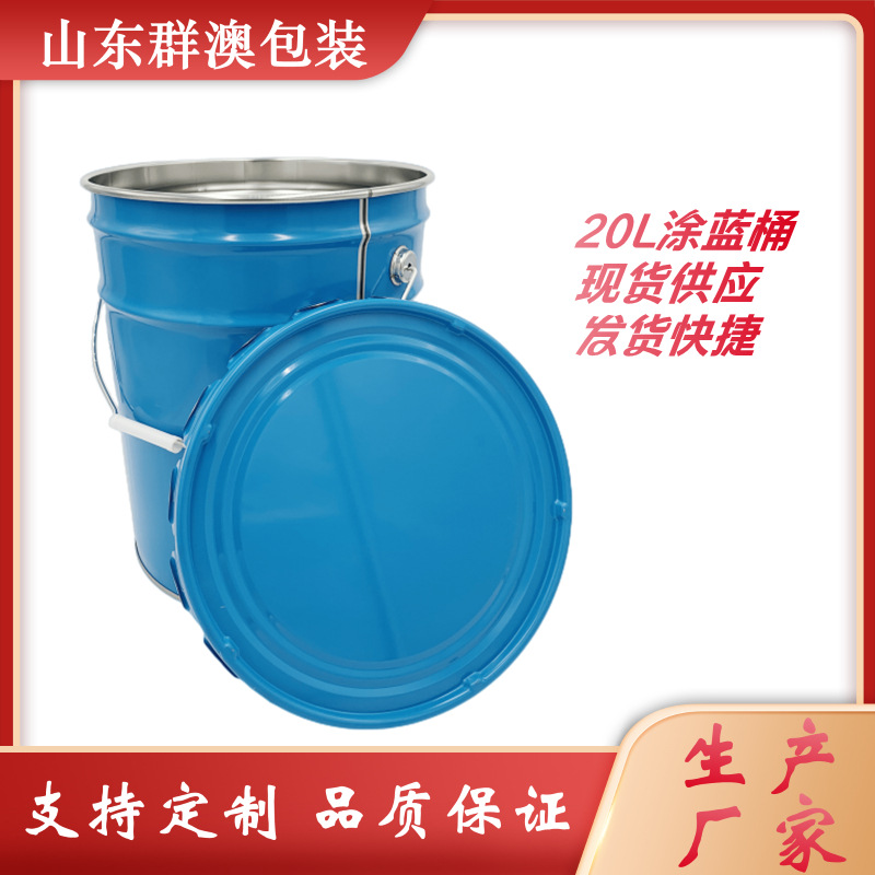 20L马口铁油漆桶15L18L20升白色蓝色铁皮桶涂料带盖密封金属化工