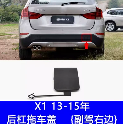 towing hook cover – Bumper