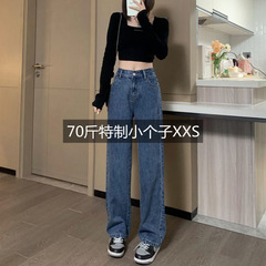 145矮小个子高腰牛仔裤女春秋窄版直筒150cm显高搭配垂感阔腿裤xs
