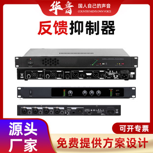 Feedback Suppressor to Suppress Microphone Howling Dual Channel Processing Digital Processing 2.0inch Tft Color Screen