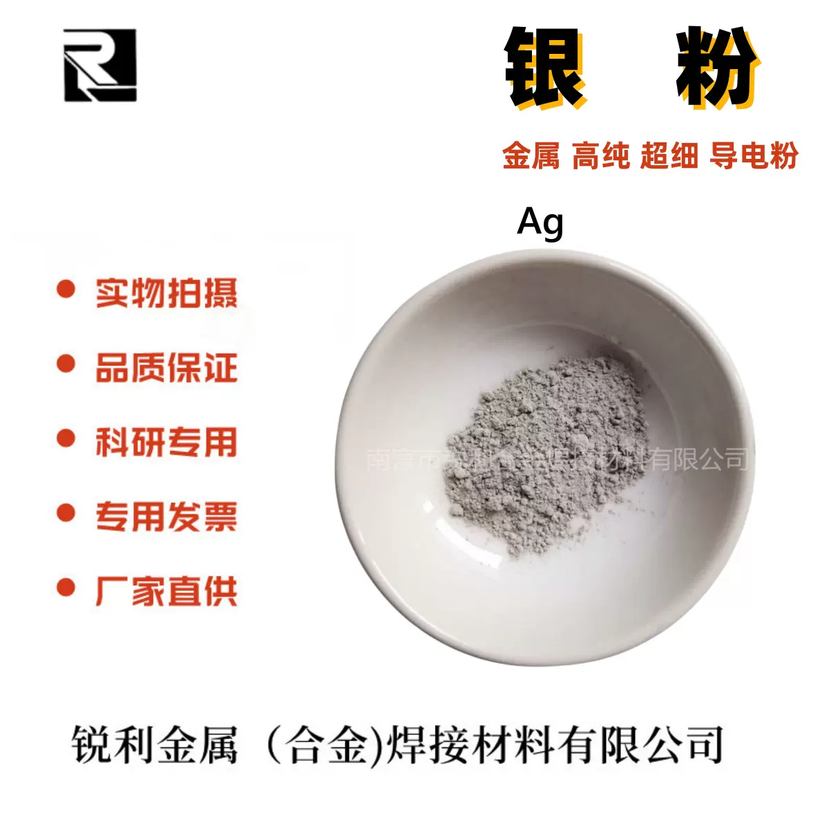 银粒 球形银粉 高纯银粉 Ag银首饰DIY戒指材料万足细银珠厂家直供