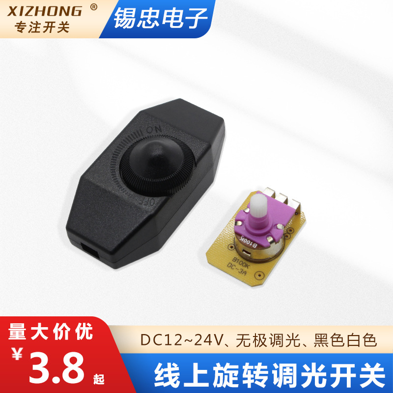 rotating switch key