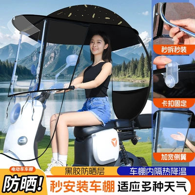 Electric Vehicle Canopy, New Model Tricycle Sunshade, Motorcycle Electric Scooter Windproof Cover, Sun Protection and Rain Shield Umbrella (Elektromobil üçün ön şüşə çətiri (günlük)) - side-curtain-style-black-