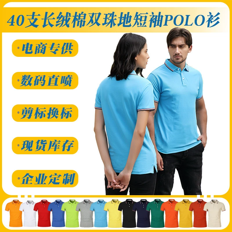 Рубашка POLO с открытым подолом 210g длинный бархатный хлопок с двойными бусинными рукавами с короткими рукавами на заказ рабочая одежда групповая одежда с логотипом