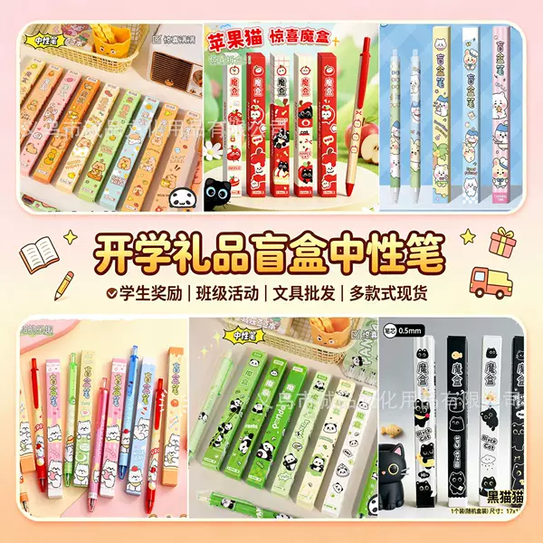 Cartoon Surprise Gel Pen Blind Box, Reward Pen for Primary School Students, Holiday Gift, Press-Type Black Signature Pen Blind Box Pen
