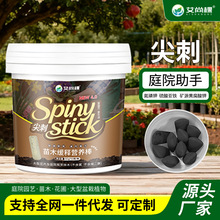 艾尚棵苗木缓释营养棒肥圆柱肥盆景大树古树名木楔形长效缓释肥料