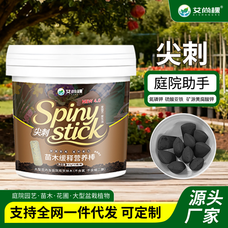 艾尚棵苗木缓释营养棒肥圆柱肥盆景大树古树名木楔形长效缓释肥料