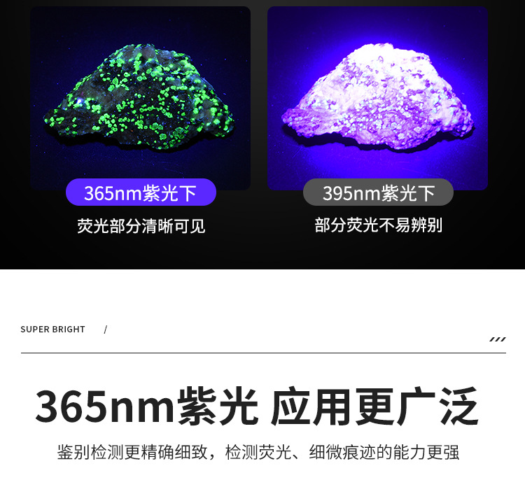 UV Black Mirror purple light identification tobacco and alcohol 365nm according to Jade Jade fluorescence detection strong light ultraviolet flashlight
