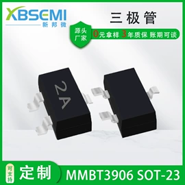 肖特基二极管;N沟道;桥式整流器