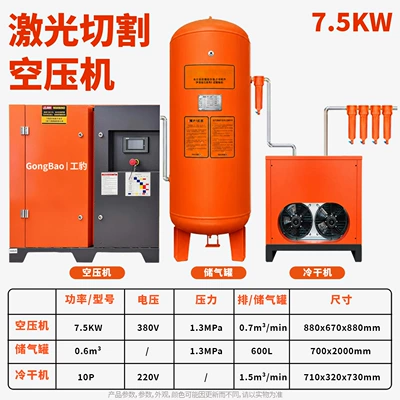 Frequency Integrated Screw Air Compressor | Hava kompressorları - 75kw-laser-cutting-split-type