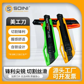 美工刀;刀片;其他刀