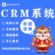 CRMϵ�yERP��I��Ϣ����oa�k����ͬ�Ŀ���ӆ���_�l