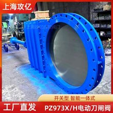 电动插板阀 刀型阀 PZ973X-10C DN500 手电两用执行器 对夹式