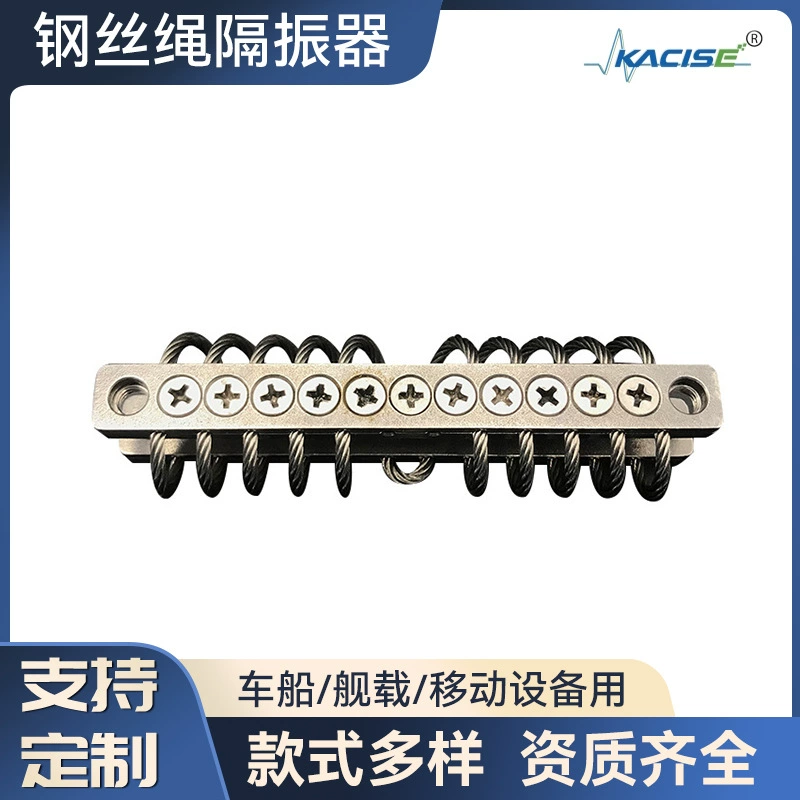 Производитель предоставляет амортизаторы из троса, шумоподавление и амортизация, амортизаторы из нержавеющей стали для аэрокосмических автомобилей GXC12-300.