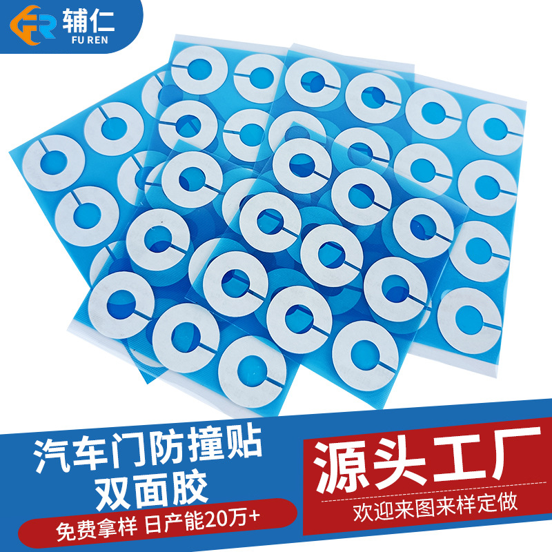 纳米汽车双面胶车门防撞贴亚克力双面胶贴厂家生产批发纳米防撞条