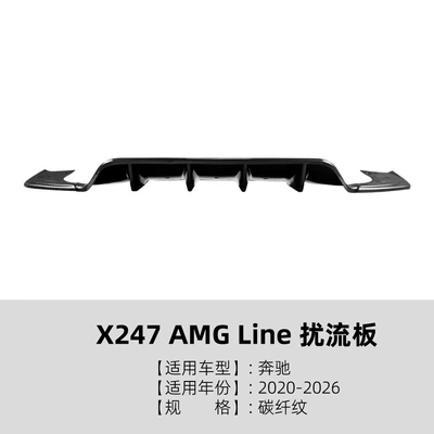 Suitable for Mercedes-Benz GLB Spoiler - carbon-fiber-pattern