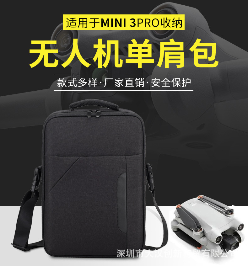 MINI-3PRO单肩包(089款)_01.jpg