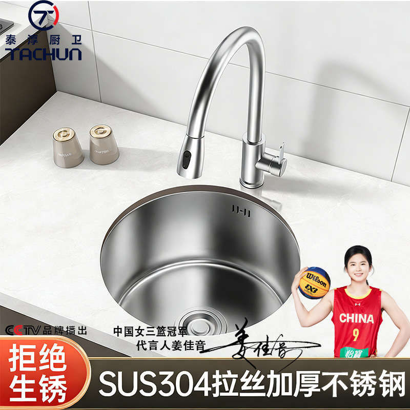 304 Stainless Steel Round Sink Under-Counter Basin Modern Kitchen Bathroom Brushed Primary Color Embedded Integrated Water Bar