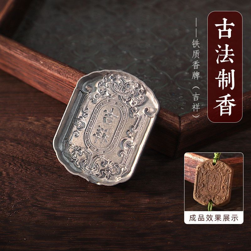 香牌模具手工制香成品器具吊坠挂饰摆件香薰钢模团建活动批发|undefined