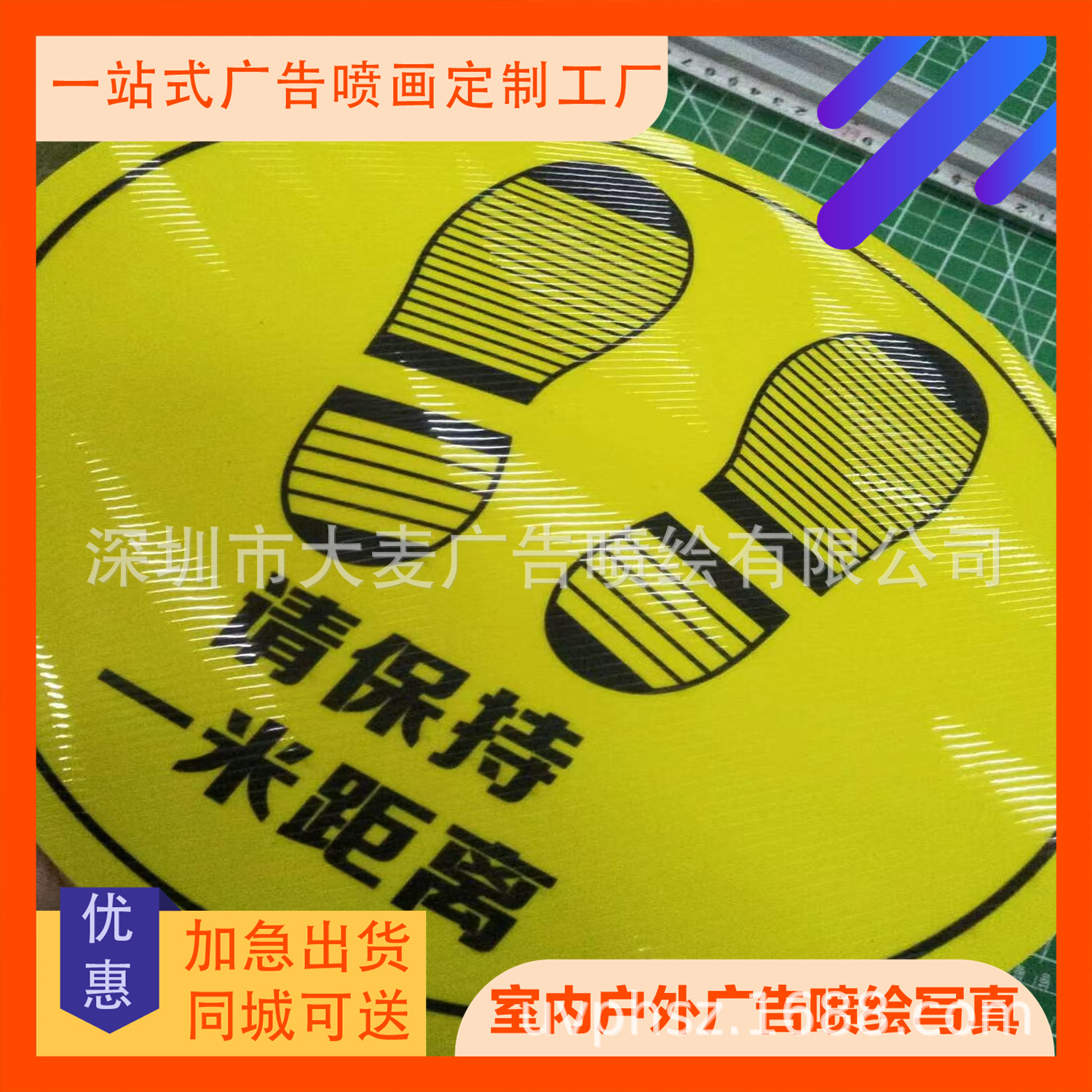 可移除墙贴3MIJ1120广告装饰墙壁贴纸 创意地贴PVC防滑地贴