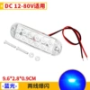 [两线爆闪款 双排12珠 蓝光 12-80V]