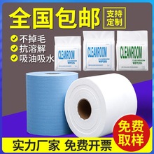 实验室擦拭纸工业用大吸水卷吸油无纺布除尘纸无尘纸无尘布防静电