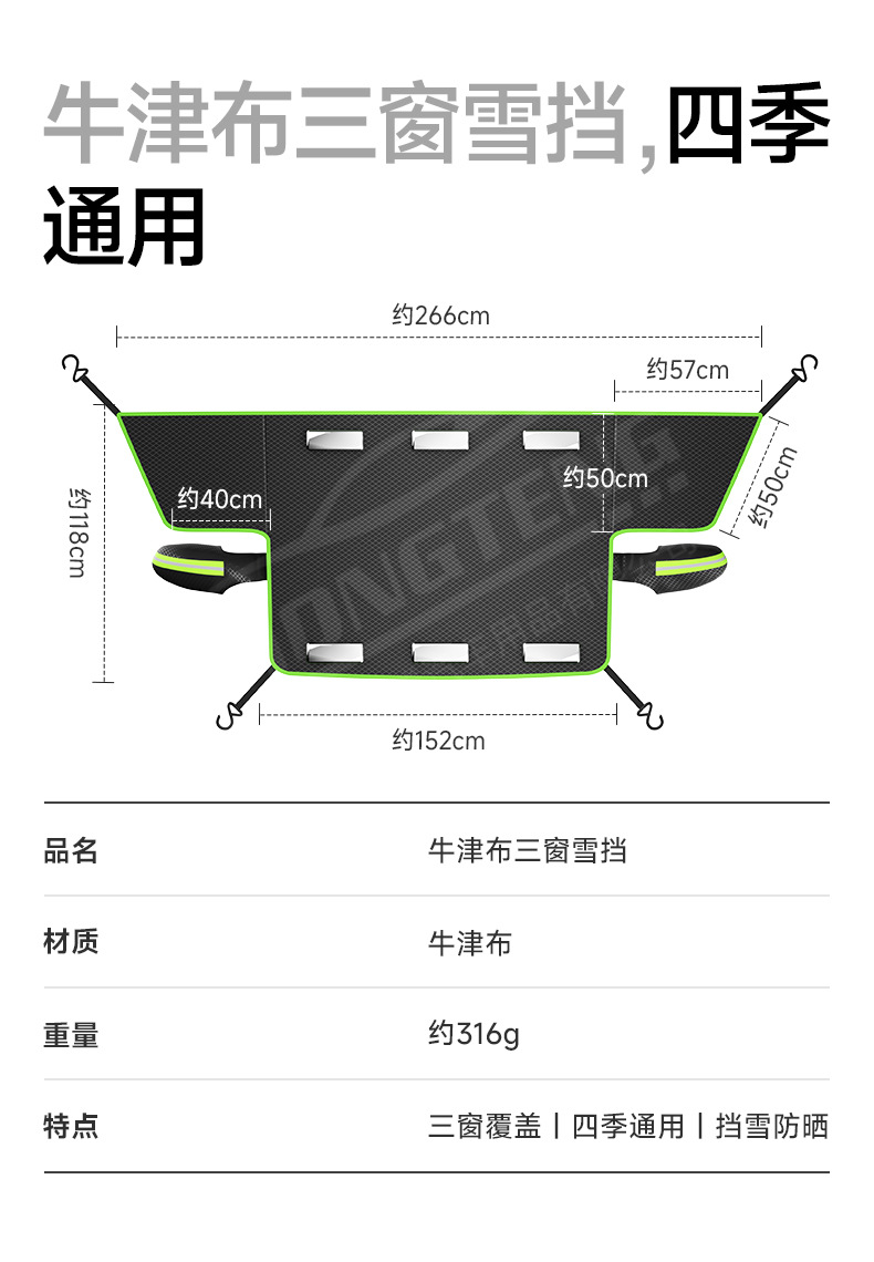 Car snow cover half cover, front windshield snow cover, winter supplies, Oxford cloth car cover, anti-freeze snow shield