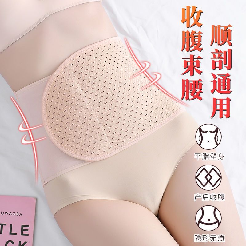 男女运动收腹带魔术贴产后产妇塑形束腰带腰封透气瘦身美体减肚子