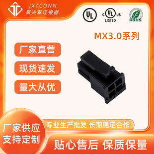 �S��ֱ�N �z�� �g�ࣺ3.0mm MX3.0ϵ�� 2P~24P ���d̩�B����