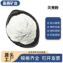 定制高白度生物添加涂料