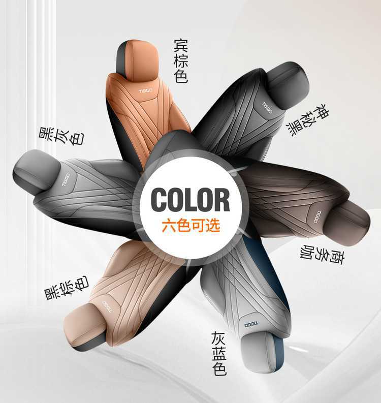 Car Seat Cushion for 2025 Chery Tiggo 8 PLUS