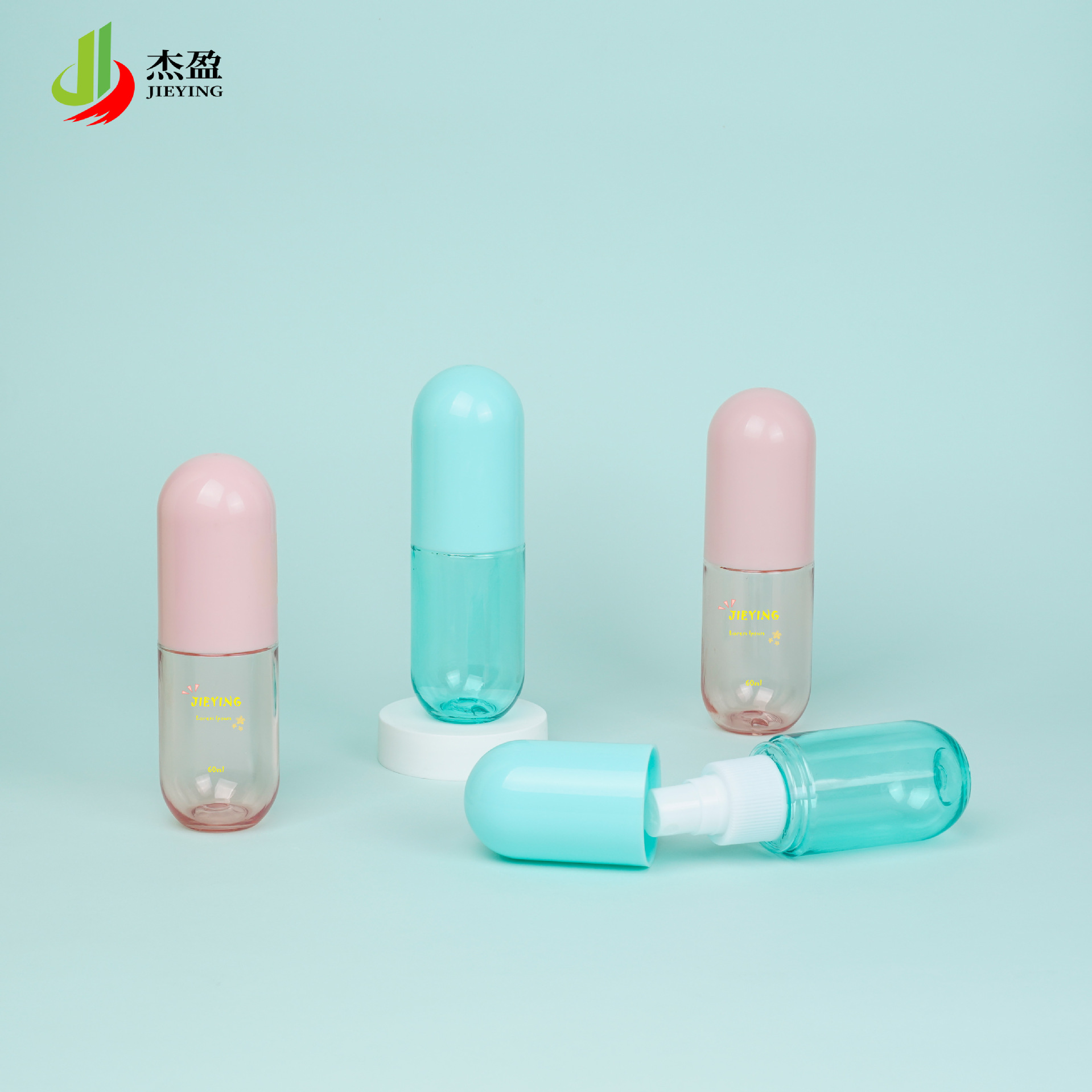 60ml胶囊瓶芦荟舒缓瓶保湿喷雾瓶防晒喷雾瓶补水精华罩喷雾瓶