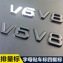 适用18新款汉兰达3D立体个性车身贴字母V6 V8排量标金属车尾标贴