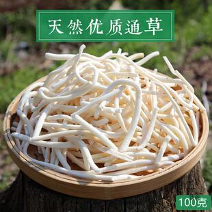 小通草100g通草另王不留行哺乳期非野山通草片贡品贡品贡品贡-阿里巴巴