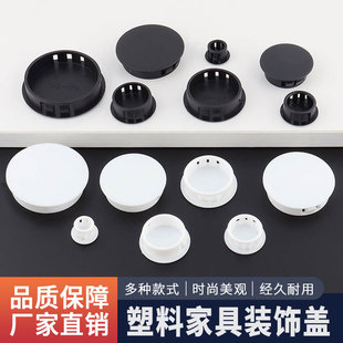 Plastic concealer, hinge, furniture, decorations, cover